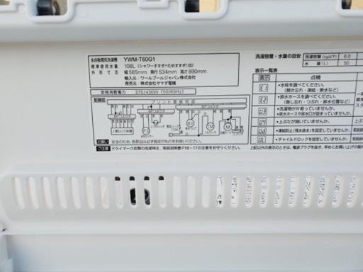 ✨2020年製✨ 199番 ヤマダ電機✨電気洗濯機✨YWM-T60G1