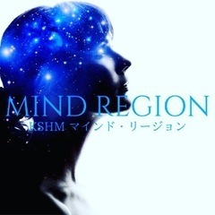 思考は現実化する・・・人生を30年進化させる『マインドリージョン』