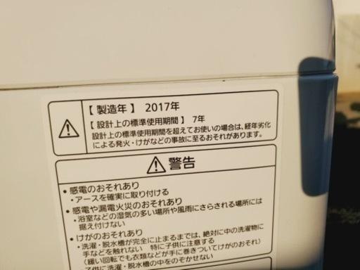 ✨2017年製✨202番 パナソニック✨電気洗濯機✨NA-FA70H3‼️