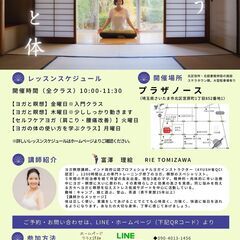 【3/2】「受けたら、体が楽になった！」「ぐっすり眠れるようになった！」の声多数。体力アップし精神が穏やかに落ち着く【ヨガと瞑想】レッスン＠プラザノース（さいたま市北区）の画像
