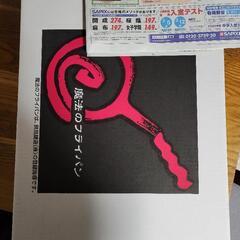 魔法の北京鍋29cm。未開封の画像