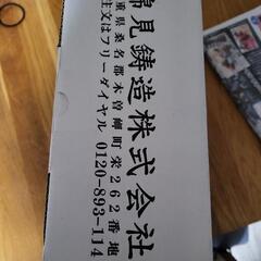 魔法の北京鍋29cm。未開封
