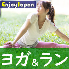 ✨　未経験初心者歓迎　✨3/25(土)東京・港区10:00「ヨガ...