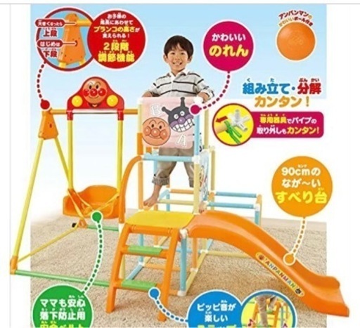 アンパンマンジャングルジム【箱無し】