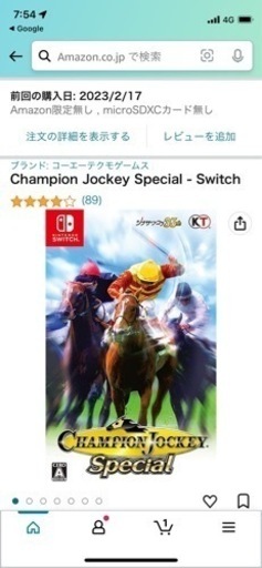 値下げ！Switch版チャンピオンジョッキー