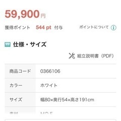 ニトリ　ブレザータンスの画像