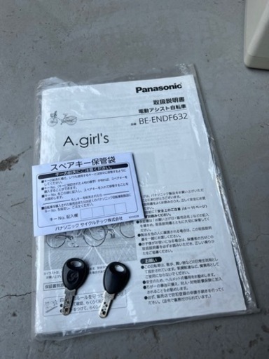 Panasonic 電動自転車