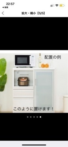 一つ前の食品棚のサイズ感の説明です