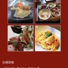 イタリアンレストラン　上島　ダイニングカルボの画像
