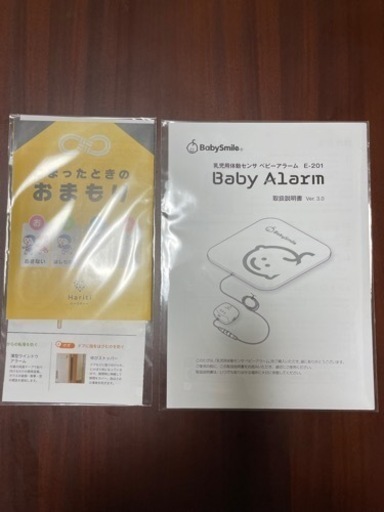 Baby Smile ベビーアラーム E-201