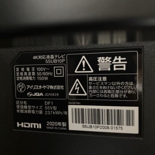 薄型55インチテレビ4K 壁掛け風テレビボード付