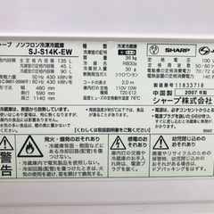 【決定済】ノンフロン冷凍冷蔵庫 2007年製 シャープ SJ-S14K の画像