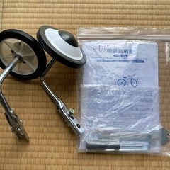 子供用自転車　補助輪あり　14インチの画像