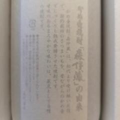 ■未開封■森伊蔵■1800ml■1.8lの画像
