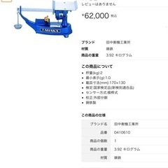 パン屋必須！上皿さおはかり値下げの画像