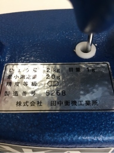 パン屋必須！上皿さおはかり値下げ
