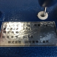パン屋必須！上皿さおはかり値下げの画像