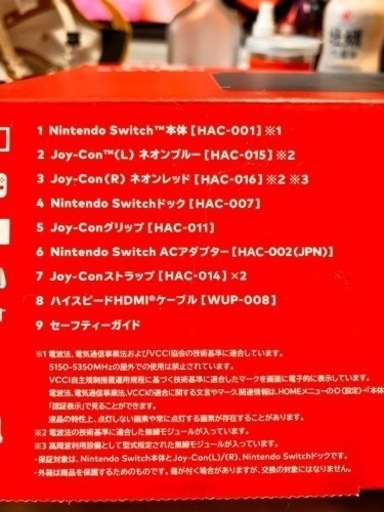 SWITCH他カセット、リングコン付