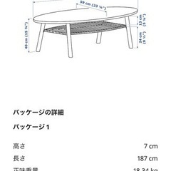 取引中【IKEA】サーフボード型のローテーブルの画像