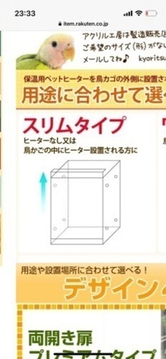 アクリルケース　アクリルバードケージケース