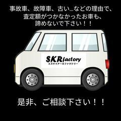 非対面での対応可能です！全ての手数料０円！壊れているお車でも買い...
