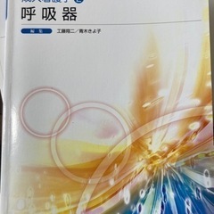 看護　医学書　貰ってくれる方の画像