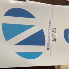 看護　医学書　貰ってくれる方の画像