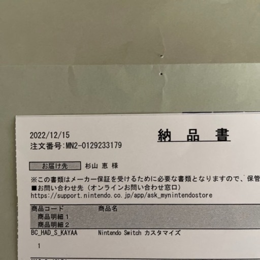 新品！NintendoSwitch 有機ELモデル　保証書付き