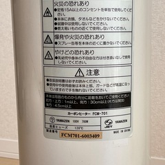 カーボンヒーターの画像
