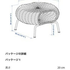 取引中【IKEA】収納付きオットマンの画像