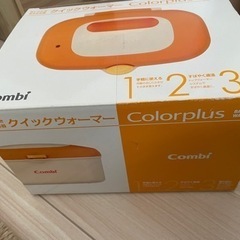 combi クイックウォーマーの画像