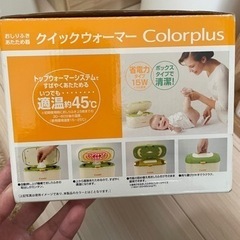 combi クイックウォーマーの画像