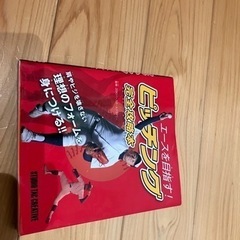 少年野球指導　DVD 亀山流の画像