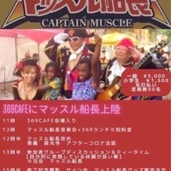 369カフェ3月イベント