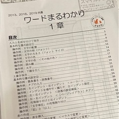 無料体験実施中！社会人、学生、シニアの方大歓迎！のスマホ・パソコン教室の画像