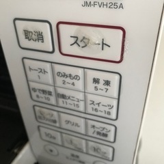 【本日限定】Haier オーブンレンジ 25L JM-FVH25A 電子レンジ の画像