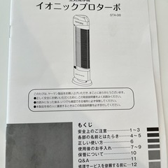 空気清净機　イオニックプロターボ　ヤーマン　美品の画像