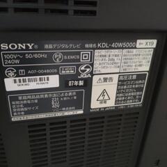 SONY液晶デジタルテレビとSONYステレオセットの画像