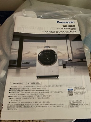 ななめドラム洗濯乾燥機 NA-VX9900
