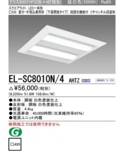 高級LED照明セット