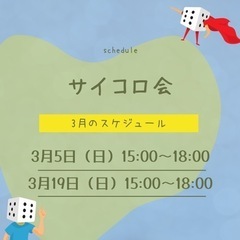 北九州　ボードゲーム会！