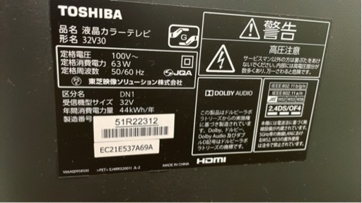 受渡し確定【東芝REGZA】無線LAN対応　32V30