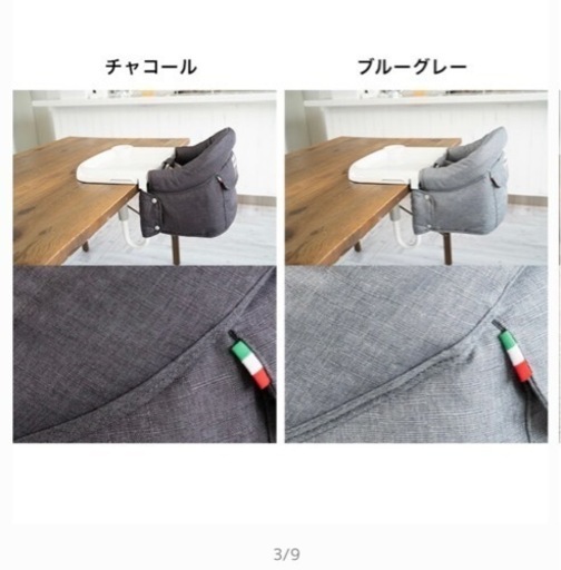 【新品】ベビーチェア　テーブルチェア　イングリッシーナ　ファスト