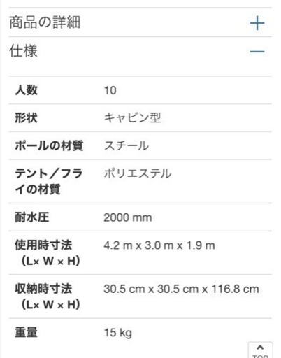 テント LED エアベッドキングサイズ2個付き　10人