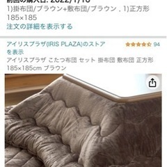 コタツ一式（確約済み）の画像