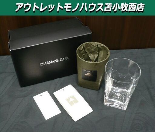 ARMANI/CASA アルマーニ カーザ グラス(2個セット) グロリア ウォーターグラスペア GLORIA 開封未使用 クリスタル ペアグラス イタリア製 苫小牧西店