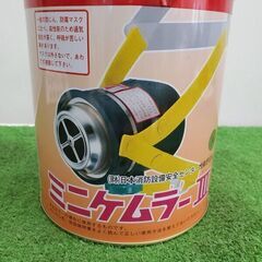 重松 ミニケムラーⅢ 簡易防煙マスク【野田愛宕店】【店頭取引限定】【未使用】管理番号：ITKCLV4SLHSOの画像