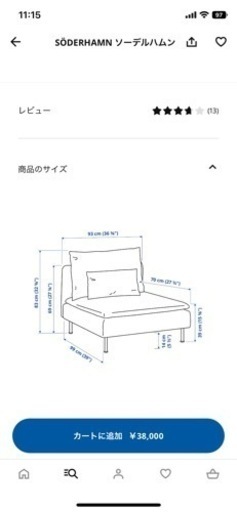 IKEA ソファ