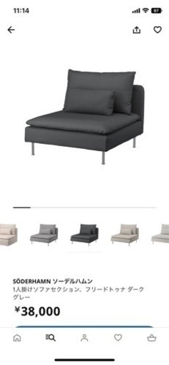 IKEA ソファ