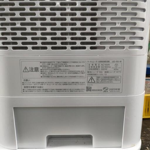 アイリスオオヤマ衣類乾燥除湿機IJD-I50−W(ジャンク品)決まりました。